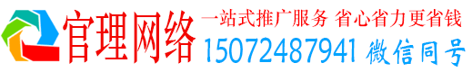 右江官理信息流运营