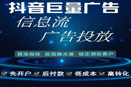 探索信息流开户的商业价值——多行业案例分析